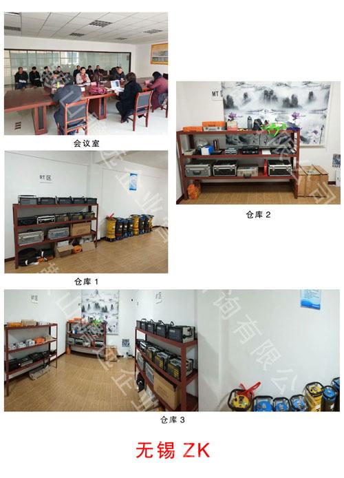 無錫ZK