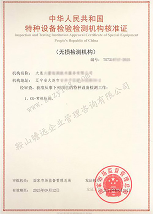 2021大連公司案例