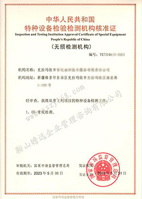 2019克拉瑪依案例