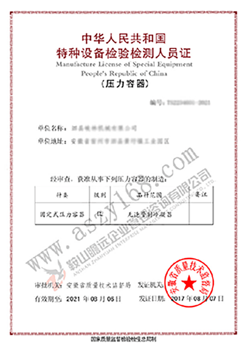 2017年泗縣公司案例