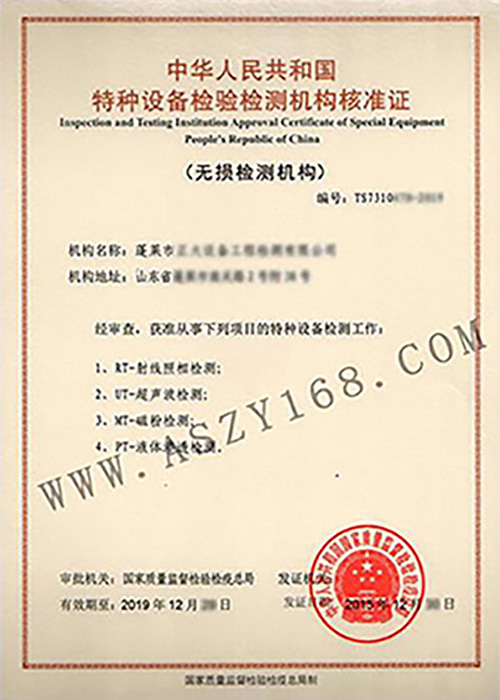 2015蓬萊公司案例