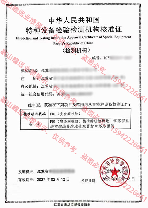 2023江蘇公司案例