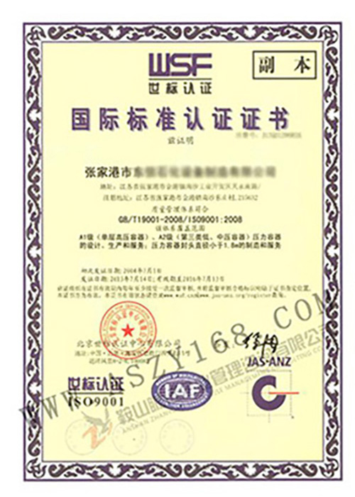 2013張家港公司案例