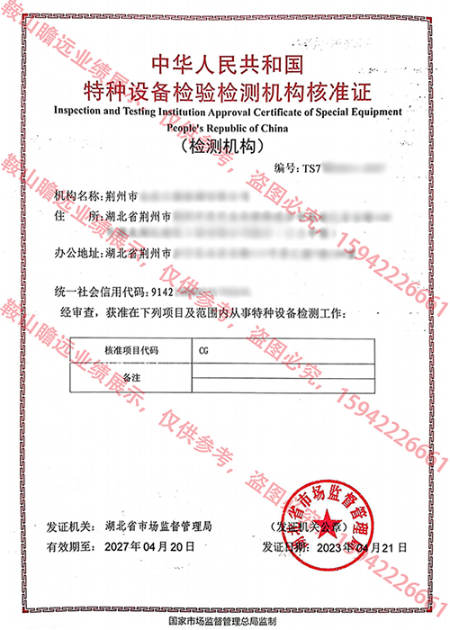 2023荊州公司案例