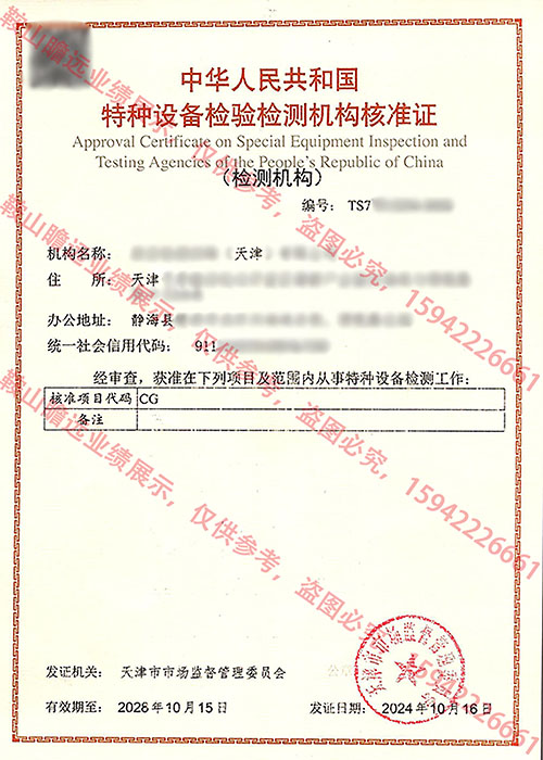 2024天津公司案例