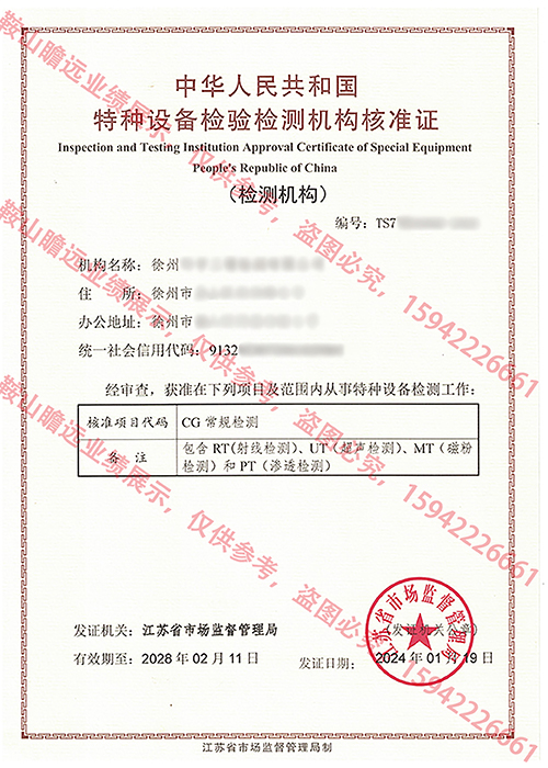 2024江蘇公司案例