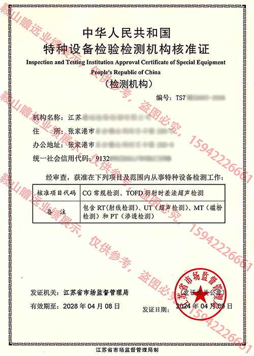 2024江蘇公司案例