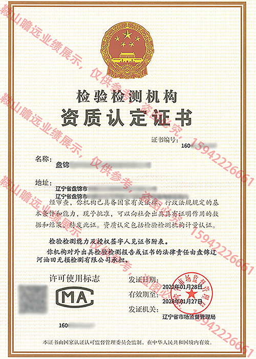 2022盤(pán)錦公司案例