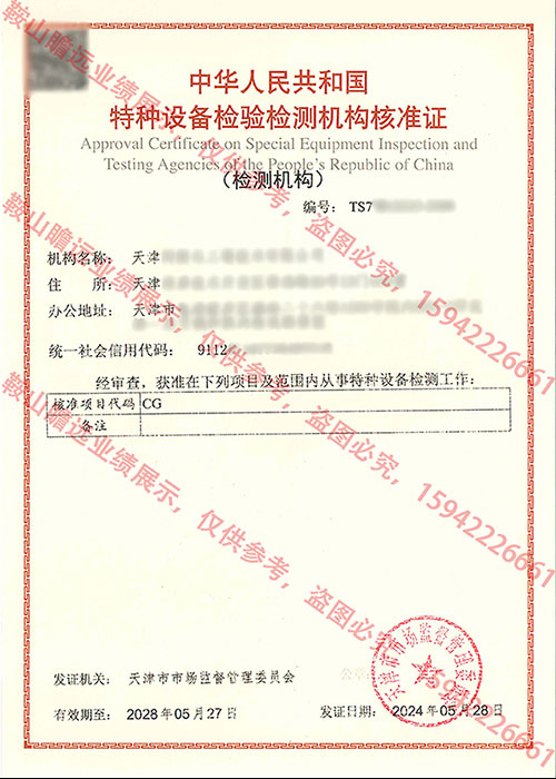 2024天津公司案例